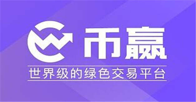 比特币操作平台 币圈九大交易所排名-第5张图片-欧意下载 比特币操作平台 币圈九大交易所排名-第5张图片-欧意下载